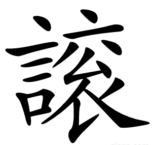 䜇